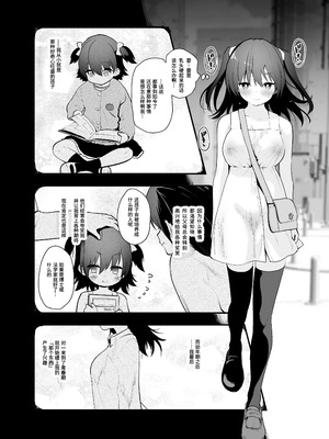 [Peθ (もず)] どうして野外で脱ぐと興奮するんだろう 山田ファンタジア倒錯変｜为什么在野外露出时会感到兴奋呢 ~山田幻想 倒错篇~ [中国翻訳] [DL版]_05