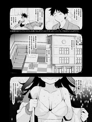 [Peθ (もず)] どうして野外で脱ぐと興奮するんだろう 山田ファンタジア倒錯変｜为什么在野外露出时会感到兴奋呢 ~山田幻想 倒错篇~ [中国翻訳] [DL版]_07