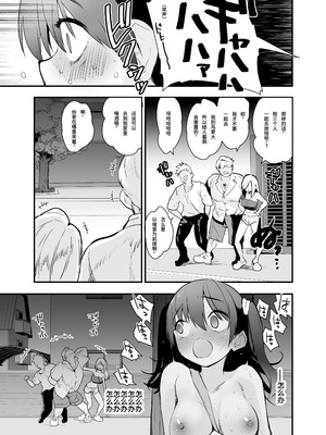 [Peθ (もず)] どうして野外で脱ぐと興奮するんだろう 山田ファンタジア倒錯変｜为什么在野外露出时会感到兴奋呢 ~山田幻想 倒错篇~ [中国翻訳] [DL版]_12