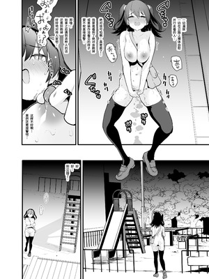 [Peθ (もず)] どうして野外で脱ぐと興奮するんだろう 山田ファンタジア倒錯変｜为什么在野外露出时会感到兴奋呢 ~山田幻想 倒错篇~ [中国翻訳] [DL版]_17