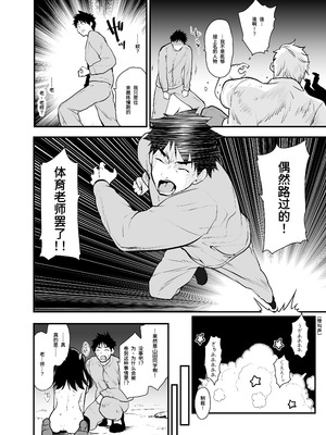 [Peθ (もず)] どうして野外で脱ぐと興奮するんだろう 山田ファンタジア倒錯変｜为什么在野外露出时会感到兴奋呢 ~山田幻想 倒错篇~ [中国翻訳] [DL版]_27