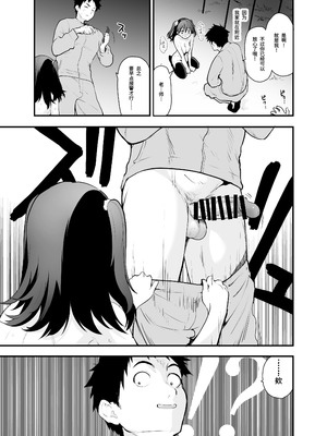 [Peθ (もず)] どうして野外で脱ぐと興奮するんだろう 山田ファンタジア倒錯変｜为什么在野外露出时会感到兴奋呢 ~山田幻想 倒错篇~ [中国翻訳] [DL版]_28