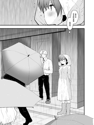 [Peθ (もず)] どうして野外で脱ぐと興奮するんだろう 山田ファンタジア倒錯変｜为什么在野外露出时会感到兴奋呢 ~山田幻想 倒错篇~ [中国翻訳] [DL版]_32