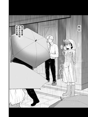 [Peθ (もず)] どうして野外で脱ぐと興奮するんだろう 山田ファンタジア倒錯変｜为什么在野外露出时会感到兴奋呢 ~山田幻想 倒错篇~ [中国翻訳] [DL版]_33