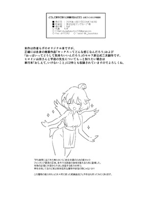 [Peθ (もず)] どうして野外で脱ぐと興奮するんだろう 山田ファンタジア倒錯変｜为什么在野外露出时会感到兴奋呢 ~山田幻想 倒错篇~ [中国翻訳] [DL版]_34