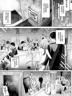 [うずらフロンティア (剥元ここ)] 淫乱サキュバスと処女サキュバスを拾ったら…｜如果同時撿到淫亂魅魔和處女魅魔的話… [中国翻訳] [無修正] [DL版]_05