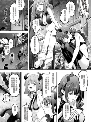 [うずらフロンティア (剥元ここ)] 淫乱サキュバスと処女サキュバスを拾ったら…｜如果同時撿到淫亂魅魔和處女魅魔的話… [中国翻訳] [無修正] [DL版]_07