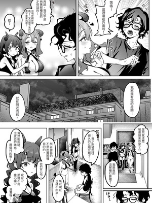 [うずらフロンティア (剥元ここ)] 淫乱サキュバスと処女サキュバスを拾ったら…｜如果同時撿到淫亂魅魔和處女魅魔的話… [中国翻訳] [無修正] [DL版]_09