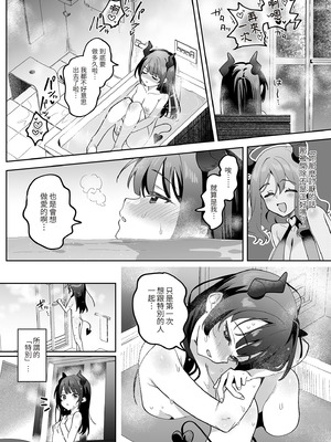 [うずらフロンティア (剥元ここ)] 淫乱サキュバスと処女サキュバスを拾ったら…｜如果同時撿到淫亂魅魔和處女魅魔的話… [中国翻訳] [無修正] [DL版]_16