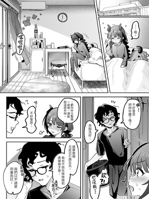 [うずらフロンティア (剥元ここ)] 淫乱サキュバスと処女サキュバスを拾ったら…｜如果同時撿到淫亂魅魔和處女魅魔的話… [中国翻訳] [無修正] [DL版]_18