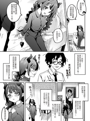 [うずらフロンティア (剥元ここ)] 淫乱サキュバスと処女サキュバスを拾ったら…｜如果同時撿到淫亂魅魔和處女魅魔的話… [中国翻訳] [無修正] [DL版]_19