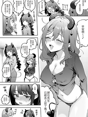 [うずらフロンティア (剥元ここ)] 淫乱サキュバスと処女サキュバスを拾ったら…｜如果同時撿到淫亂魅魔和處女魅魔的話… [中国翻訳] [無修正] [DL版]_20