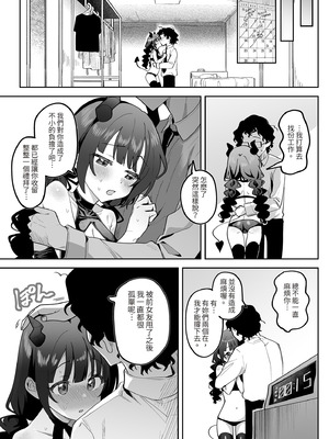 [うずらフロンティア (剥元ここ)] 淫乱サキュバスと処女サキュバスを拾ったら…｜如果同時撿到淫亂魅魔和處女魅魔的話… [中国翻訳] [無修正] [DL版]_31