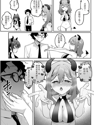 [うずらフロンティア (剥元ここ)] 淫乱サキュバスと処女サキュバスを拾ったら…｜如果同時撿到淫亂魅魔和處女魅魔的話… [中国翻訳] [無修正] [DL版]_33