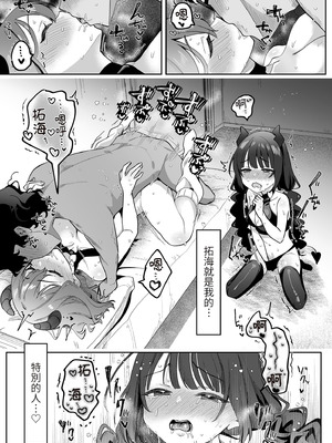 [うずらフロンティア (剥元ここ)] 淫乱サキュバスと処女サキュバスを拾ったら…｜如果同時撿到淫亂魅魔和處女魅魔的話… [中国翻訳] [無修正] [DL版]_39