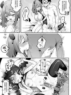 [うずらフロンティア (剥元ここ)] 淫乱サキュバスと処女サキュバスを拾ったら…｜如果同時撿到淫亂魅魔和處女魅魔的話… [中国翻訳] [無修正] [DL版]_45