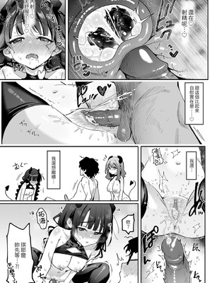 [うずらフロンティア (剥元ここ)] 淫乱サキュバスと処女サキュバスを拾ったら…｜如果同時撿到淫亂魅魔和處女魅魔的話… [中国翻訳] [無修正] [DL版]_49