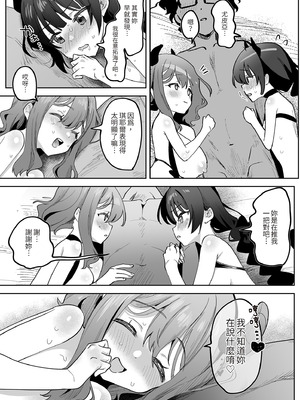 [うずらフロンティア (剥元ここ)] 淫乱サキュバスと処女サキュバスを拾ったら…｜如果同時撿到淫亂魅魔和處女魅魔的話… [中国翻訳] [無修正] [DL版]_63