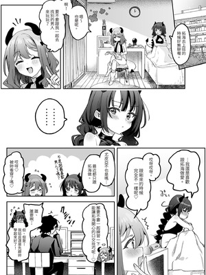 [うずらフロンティア (剥元ここ)] 淫乱サキュバスと処女サキュバスを拾ったら…｜如果同時撿到淫亂魅魔和處女魅魔的話… [中国翻訳] [無修正] [DL版]_64