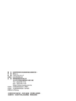 [うずらフロンティア (剥元ここ)] 淫乱サキュバスと処女サキュバスを拾ったら…｜如果同時撿到淫亂魅魔和處女魅魔的話… [中国翻訳] [無修正] [DL版]_66