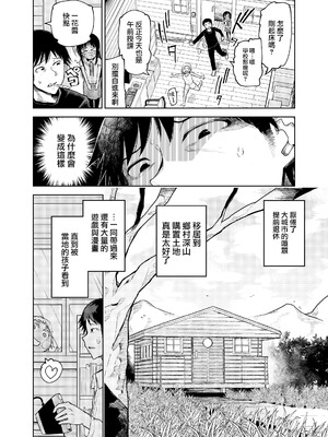 [ぽりえるキッチン (POLIER)] 無遠慮なメスガキを遠慮なく! [DL版] [路过的骑士汉化组]_04