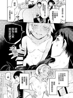 [ぽりえるキッチン (POLIER)] 無遠慮なメスガキを遠慮なく! [DL版] [路过的骑士汉化组]_07