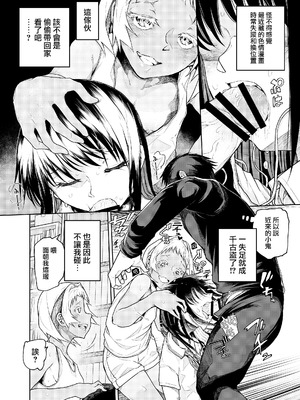 [ぽりえるキッチン (POLIER)] 無遠慮なメスガキを遠慮なく! [DL版] [路过的骑士汉化组]_12