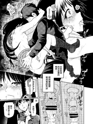 [ぽりえるキッチン (POLIER)] 無遠慮なメスガキを遠慮なく! [DL版] [路过的骑士汉化组]_19