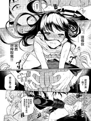 [ぽりえるキッチン (POLIER)] 無遠慮なメスガキを遠慮なく! [DL版] [路过的骑士汉化组]_20