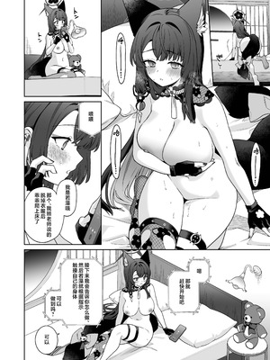 [ノミヤ組 (一ノ宮)] 純情♥恋情発情狐 -4- (ブルーアーカイブ)｜纯情恋情发情狐 -4- [欶澜汉化组] [DL版]_12