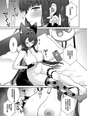 [ノミヤ組 (一ノ宮)] 純情♥恋情発情狐 -4- (ブルーアーカイブ)｜纯情恋情发情狐 -4- [欶澜汉化组] [DL版]_13