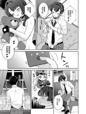 [ノミヤ組 (一ノ宮)] 純情♥恋情発情狐 -4- (ブルーアーカイブ)｜纯情恋情发情狐 -4- [欶澜汉化组] [DL版]_21