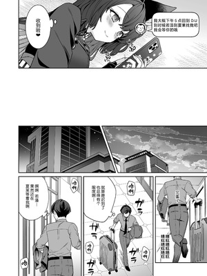 [ノミヤ組 (一ノ宮)] 純情♥恋情発情狐 -4- (ブルーアーカイブ)｜纯情恋情发情狐 -4- [欶澜汉化组] [DL版]_24