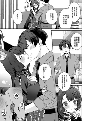 [ノミヤ組 (一ノ宮)] 純情♥恋情発情狐 -4- (ブルーアーカイブ)｜纯情恋情发情狐 -4- [欶澜汉化组] [DL版]_31