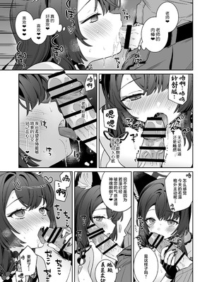 [ノミヤ組 (一ノ宮)] 純情♥恋情発情狐 -4- (ブルーアーカイブ)｜纯情恋情发情狐 -4- [欶澜汉化组] [DL版]_37