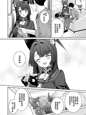 [ノミヤ組 (一ノ宮)] 純情♥恋情発情狐 -4- (ブルーアーカイブ)｜纯情恋情发情狐 -4- [欶澜汉化组] [DL版]_56