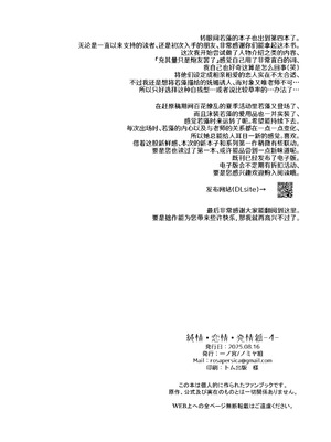 [ノミヤ組 (一ノ宮)] 純情♥恋情発情狐 -4- (ブルーアーカイブ)｜纯情恋情发情狐 -4- [欶澜汉化组] [DL版]_58