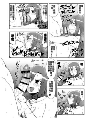 [夏中症 (雨存)] 私ができるコトならなんでも手伝うんだけど…❤ (スーパーブラックジャック)｜只要是力所能及 什么事情人家都会帮您做... [紅必登個漢] [DL版]_14