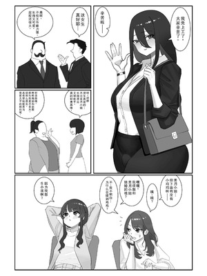 [洞窟イカ] ふたなりOLミツキさんの休日 [中国翻訳]_03