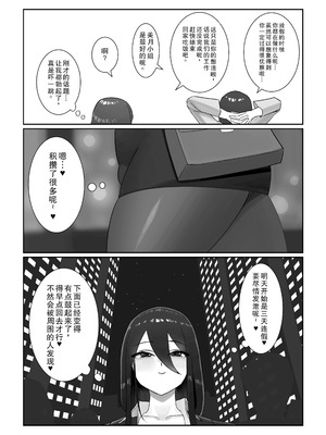 [洞窟イカ] ふたなりOLミツキさんの休日 [中国翻訳]_04
