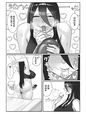 [洞窟イカ] ふたなりOLミツキさんの休日 [中国翻訳]_09