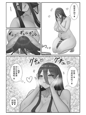 [洞窟イカ] ふたなりOLミツキさんの休日 [中国翻訳]_22