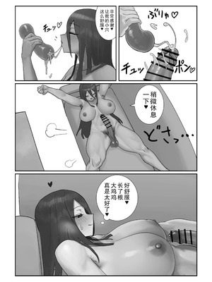 [洞窟イカ] ふたなりOLミツキさんの休日 [中国翻訳]_27