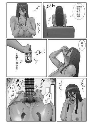 [洞窟イカ] ふたなりOLミツキさんの休日 [中国翻訳]_29