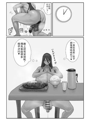 [洞窟イカ] ふたなりOLミツキさんの休日 [中国翻訳]_37