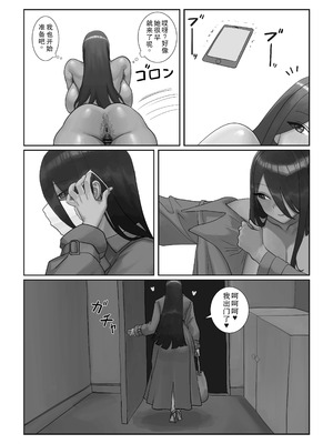 [洞窟イカ] ふたなりOLミツキさんの休日 [中国翻訳]_44