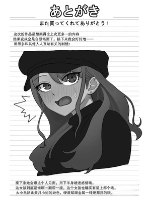 [洞窟イカ] ふたなりOLミツキさんの休日 [中国翻訳]_45