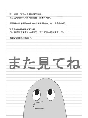 [洞窟イカ] ふたなりOLミツキさんの休日 [中国翻訳]_46