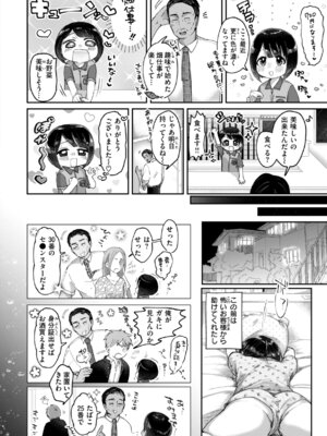 [小亀ふつ] 年下のおんなのこ_004