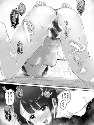 [小亀ふつ] 年下のおんなのこ_033